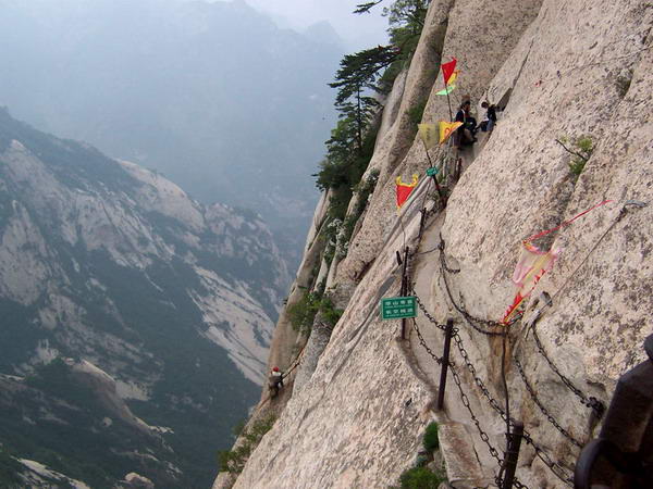 华山